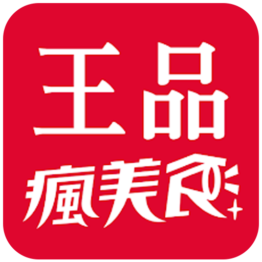 Wang Pin crazy food logo